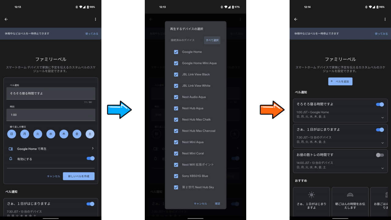 Google Assistant Family Bell