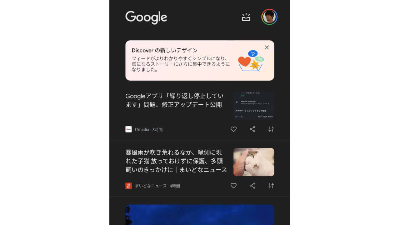 Google Discover