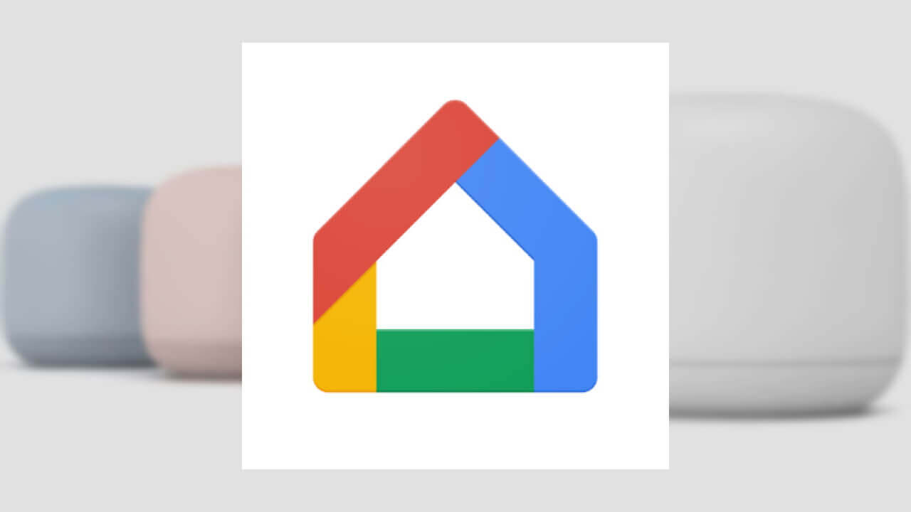 「Google Home」アプリがネットワーク関連機能拡充へ