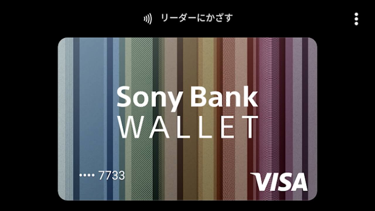 「Google Pay」の［カードとパス］が突如使えるようになった