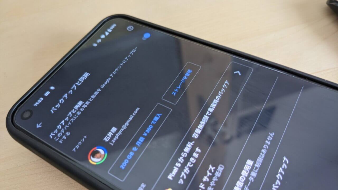 「Google フォト」の［ストレージの管理］広く展開開始