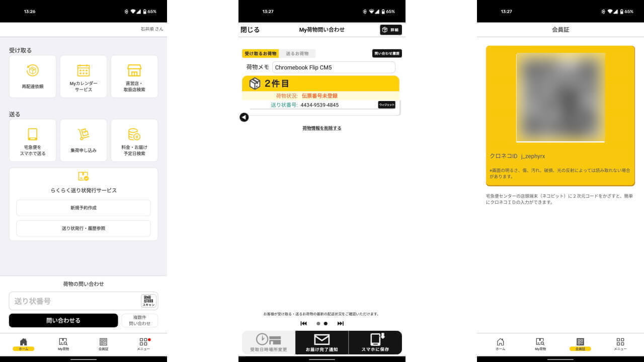 KuronekoyamatoOfficialApp-1