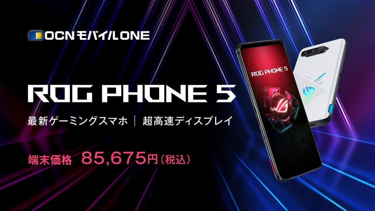 ROG Phone 5