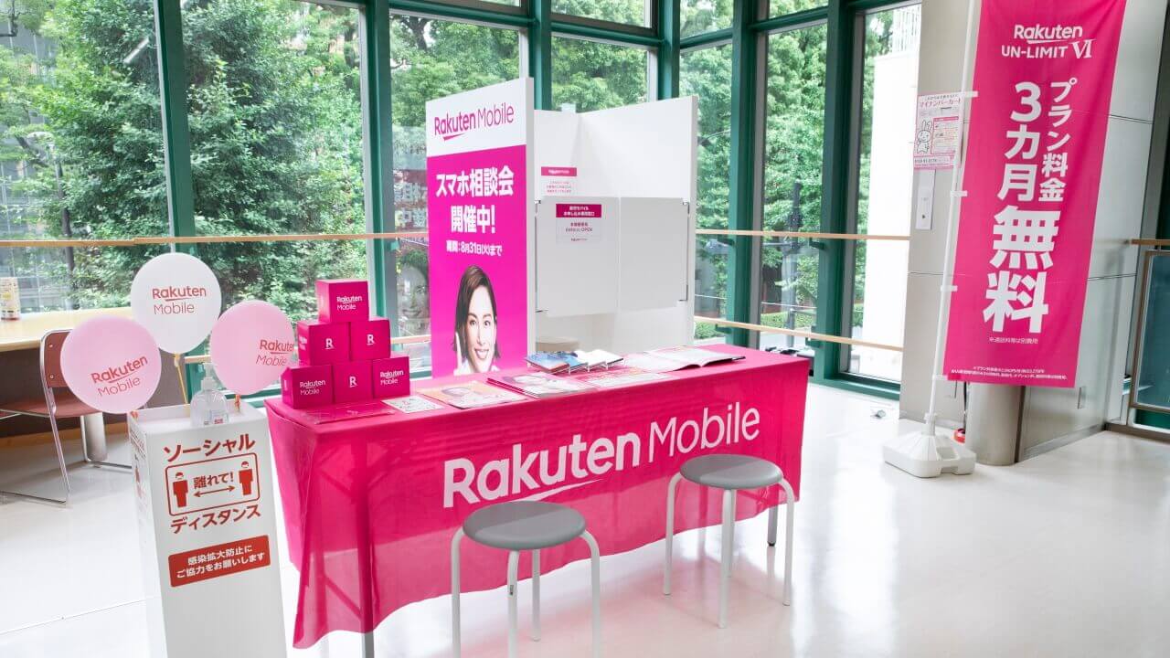 「楽天モバイル」郵便局店が期間限定オープン
