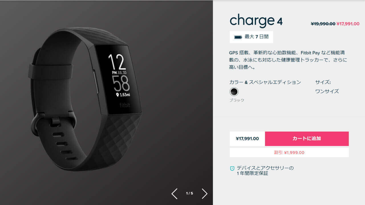 Suica Fitbit Charge 4