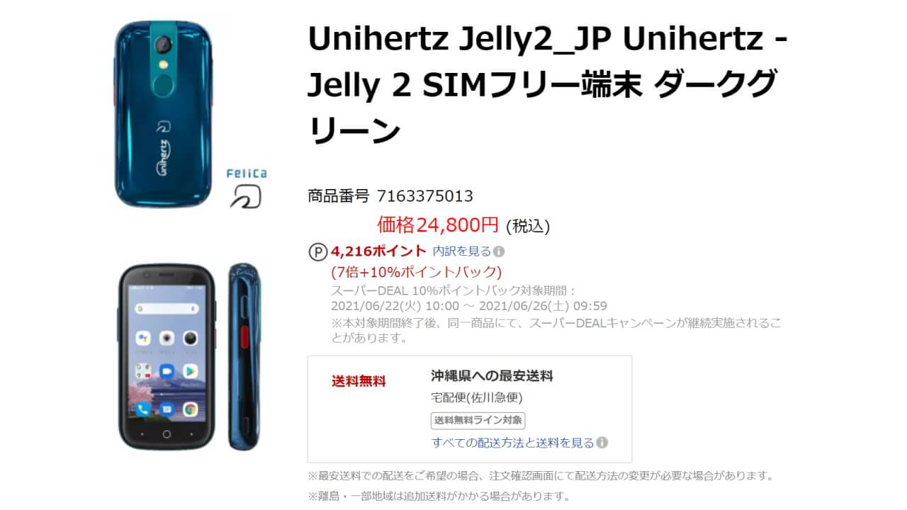 Unihertz Jelly 2