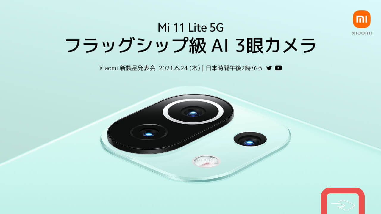 Xiaomi Mi 11 Lite 5G