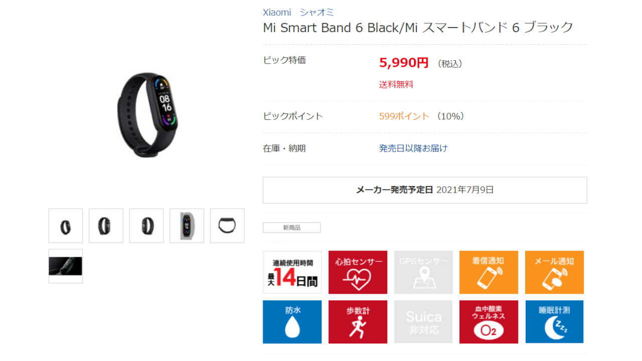 Xiaomi Mi Smart Band 6