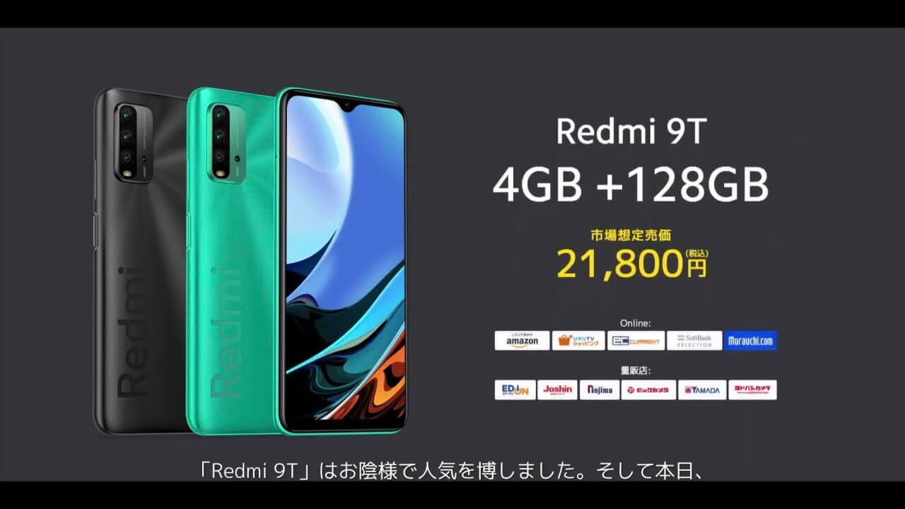 Xiaomi Redmi 9T