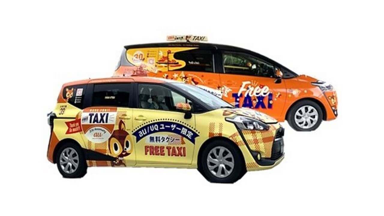 auユーザー無料送迎！「auシカ！タクシー」期間限定運行