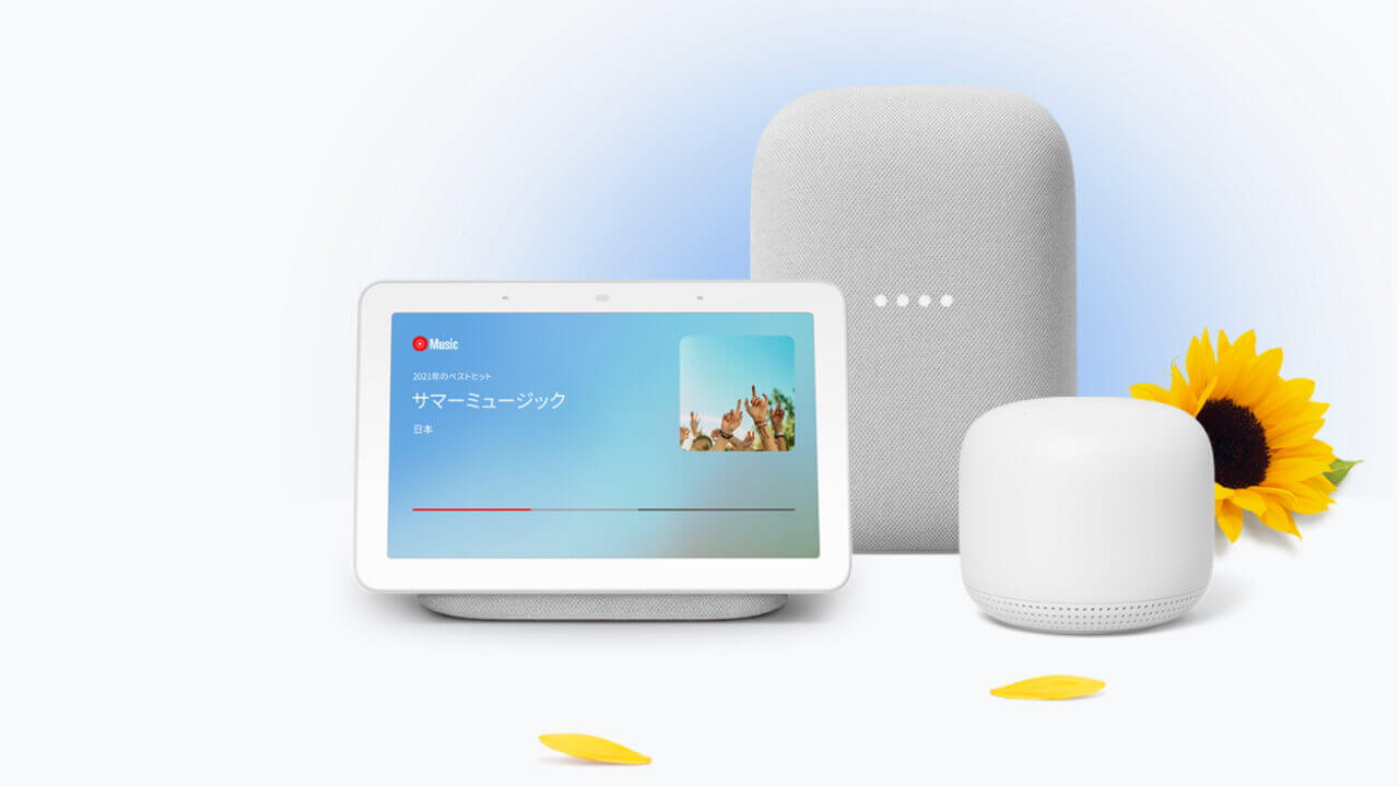 本日最終！Googleストアのサマーキャンペーン