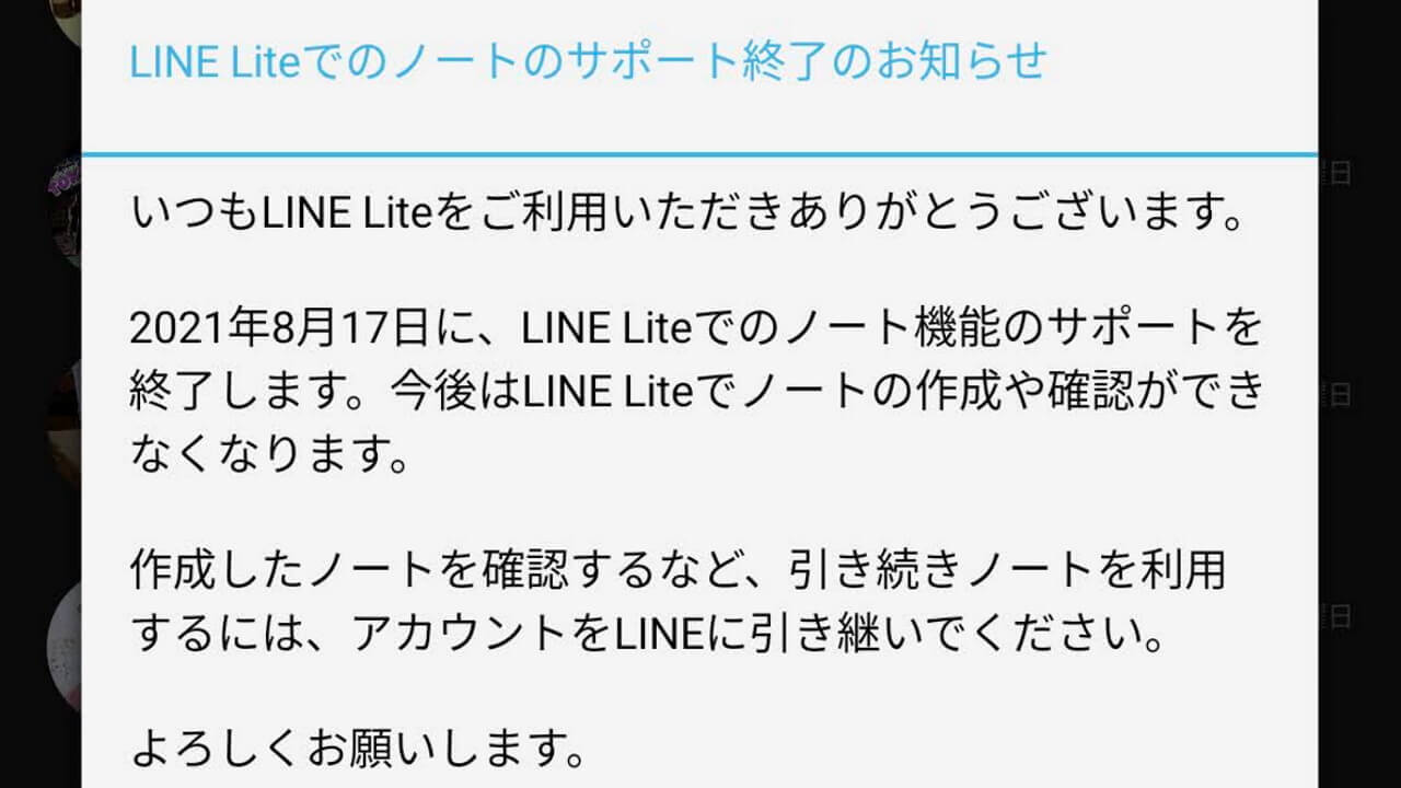 LINE Lite
