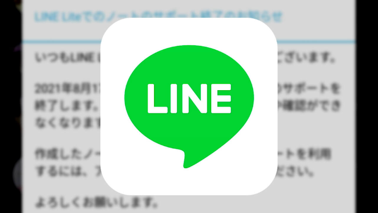 LINE Lite