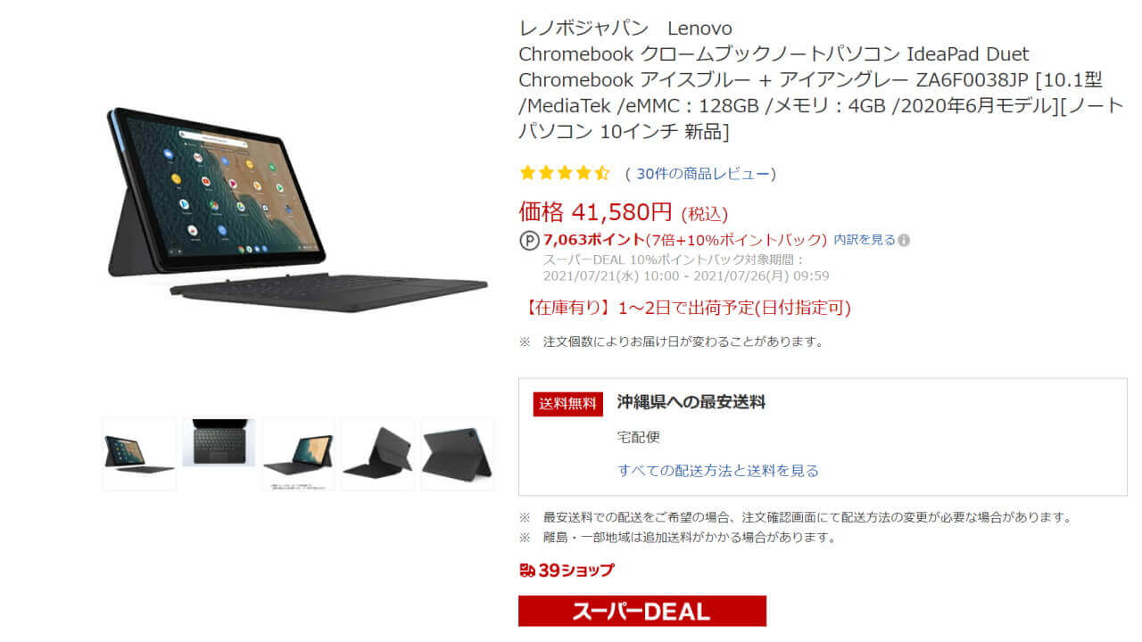 Lenovo IdeaPad Duet Chromebook