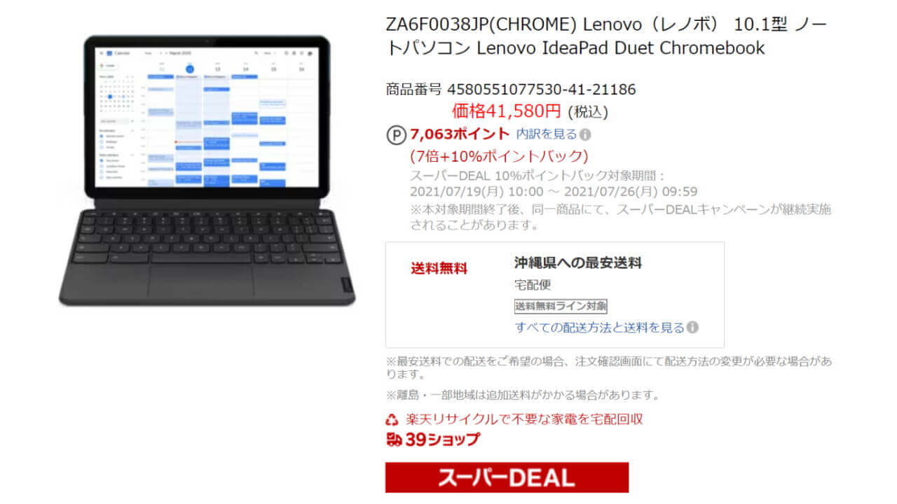 Lenovo IdeaPad Duet Chromebook