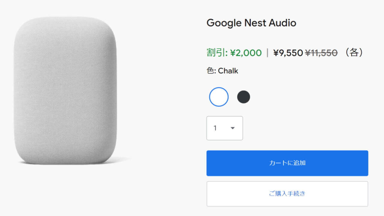 Nest Audio