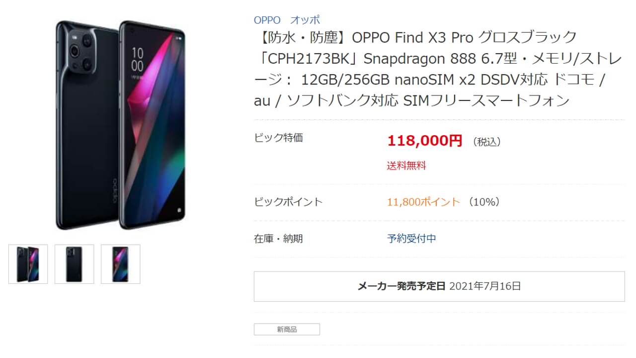 OPPO Find X3 Pro