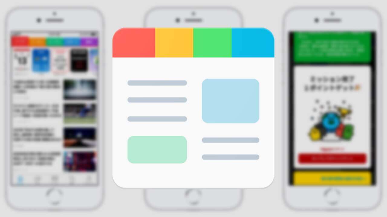 SmartNews、時間限定カード「朝スマニュー」提供開始