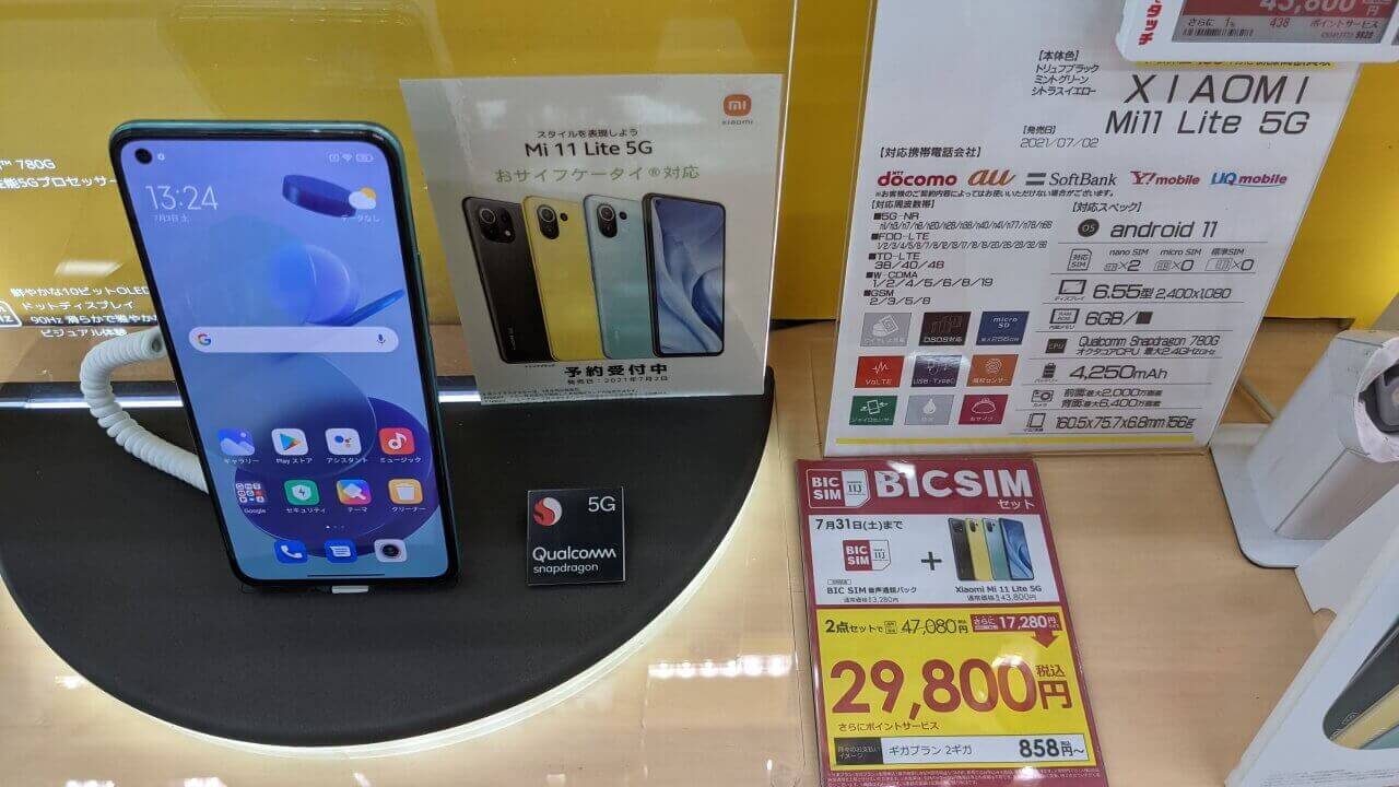 Xiaomi Mi 11 Lite 5G