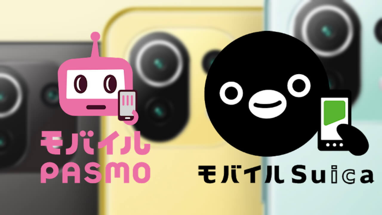 国内版「Xiaomi Mi 11 Lite 5G」は「モバイルPASMO/Suica」両対応
