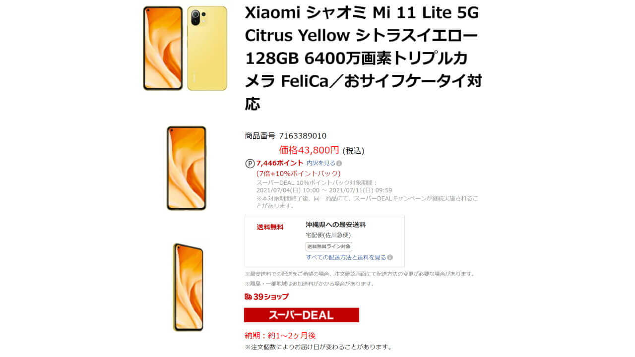 Xiaomi Mi 11 Lite 5G