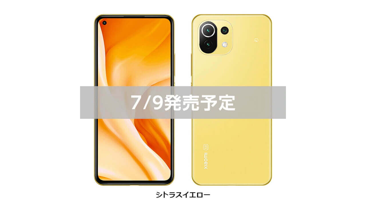 Xiaomi Mi 11 Lite 5G