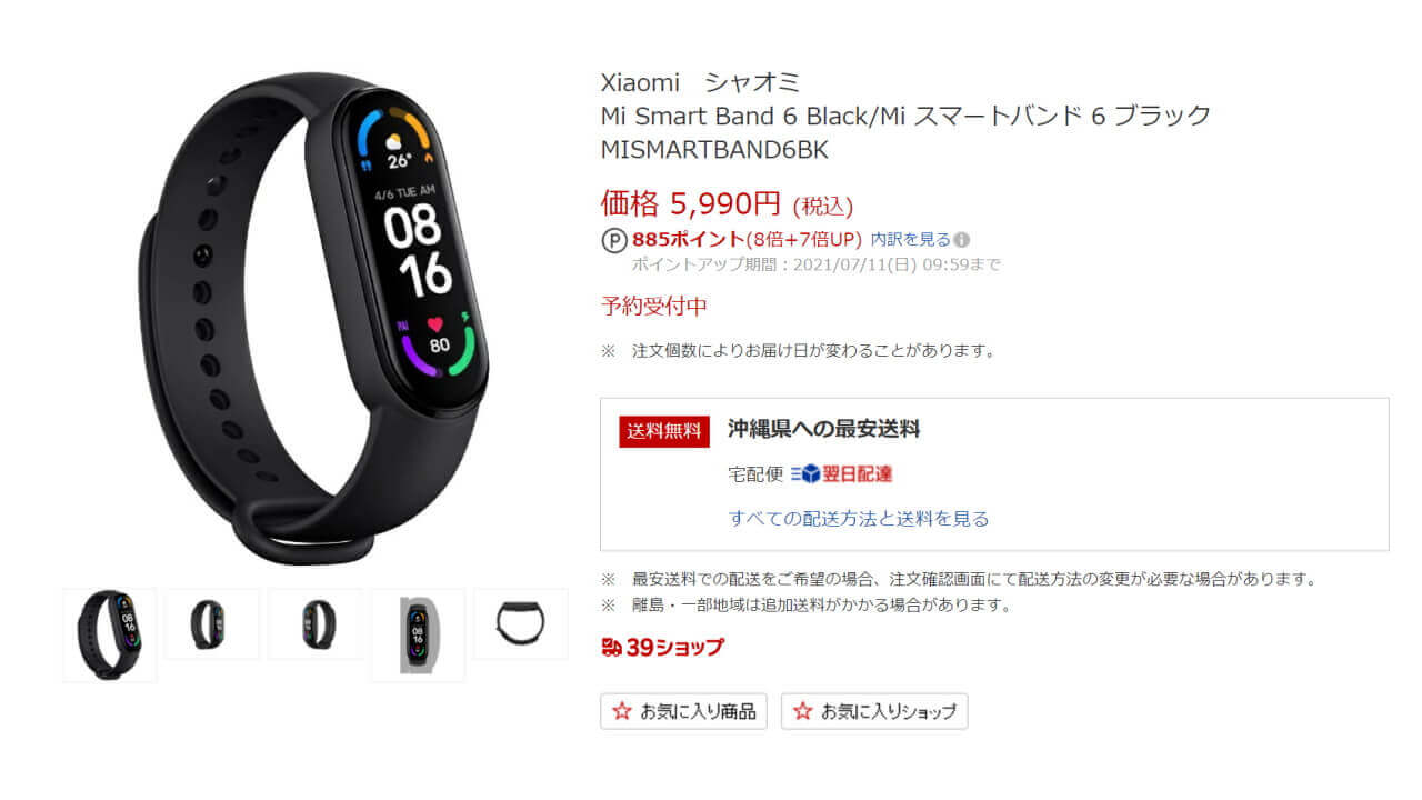Xiaomi Mi Smart Band 6