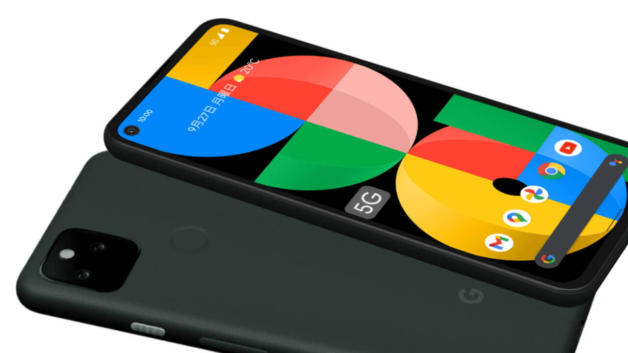 防水防塵対応！国内版「Pixel 5a（5G）」ついに発売