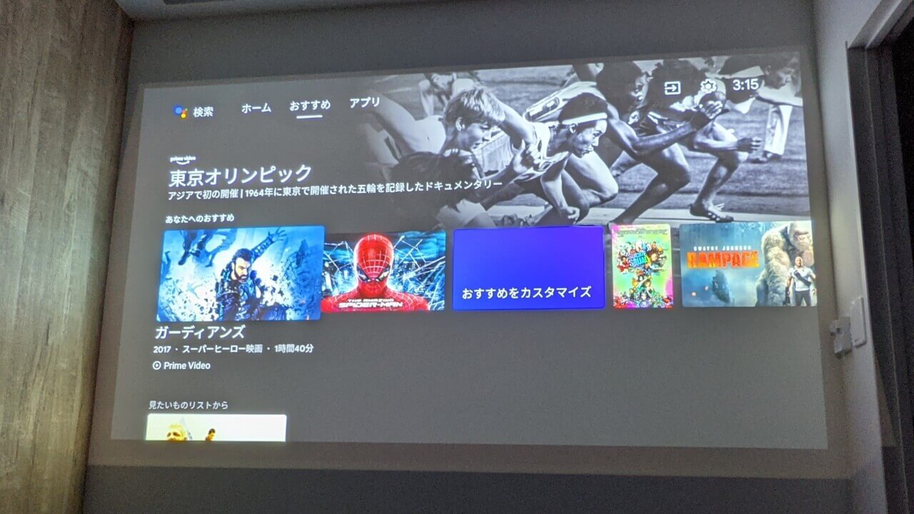 Android TV