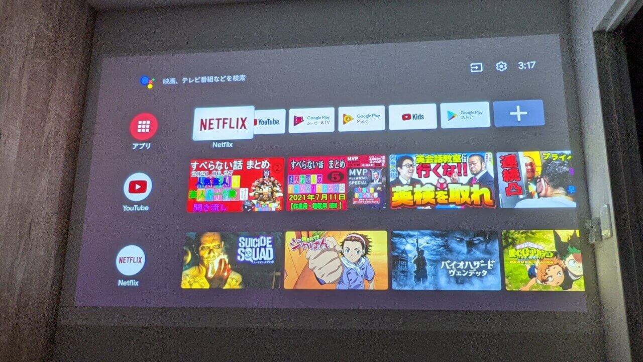 Android TV