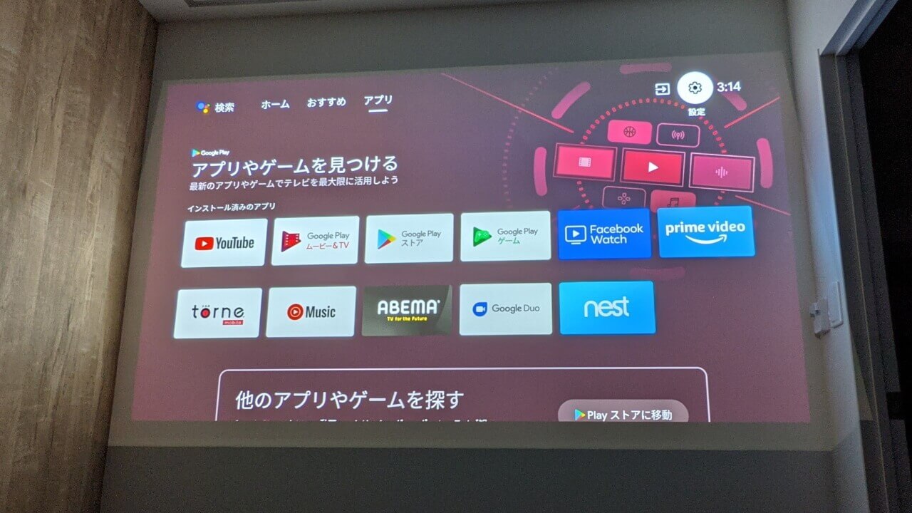 Android TV