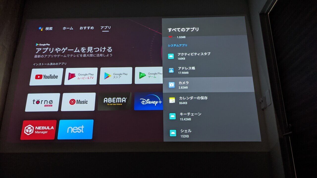 Anker Nebula Cosmos Max