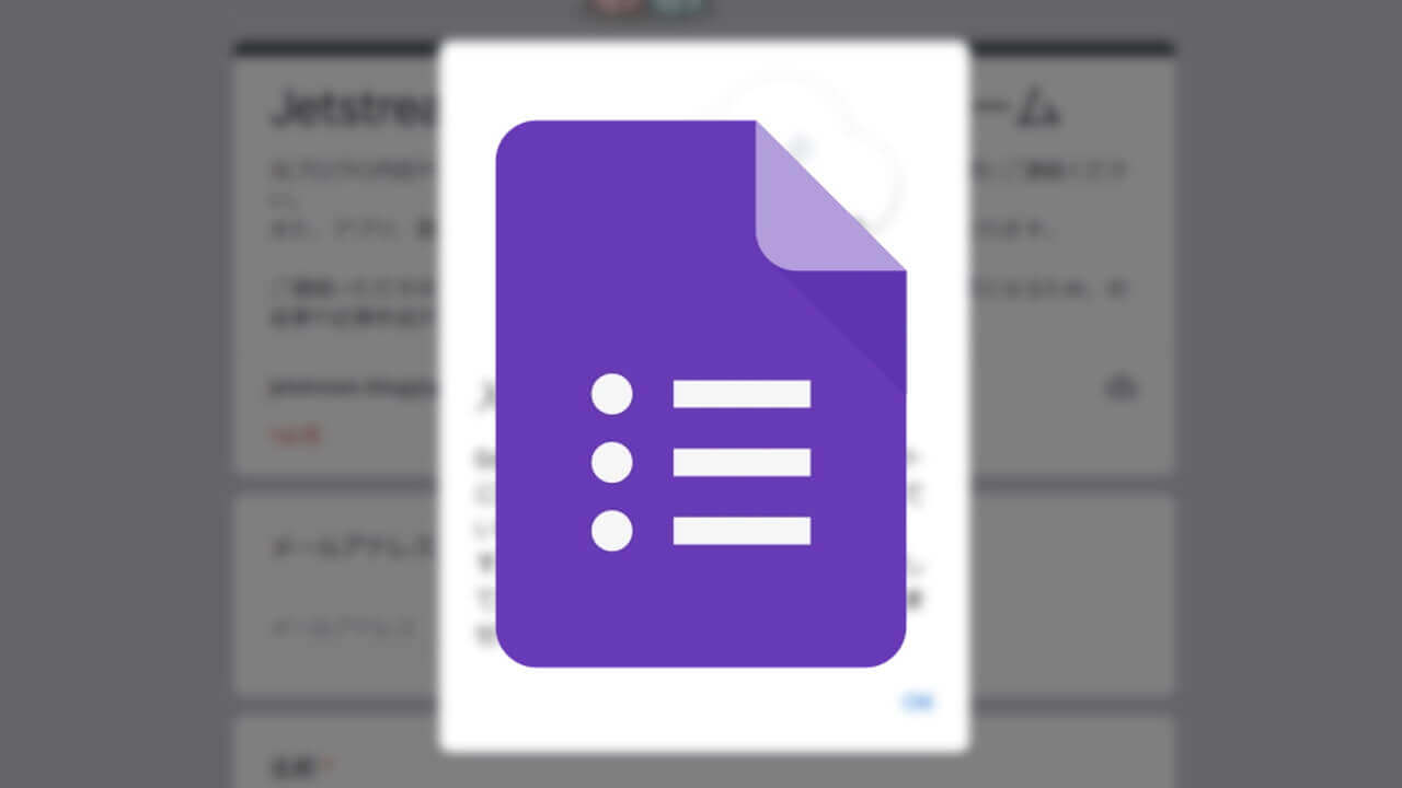 「Google フォーム」回答下書き保存機能一般提供開始