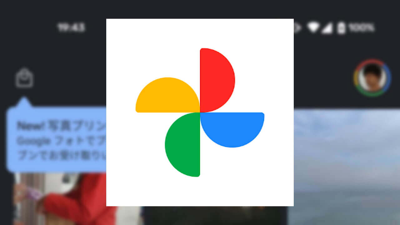 写真プリントボタン登場！「Google フォト」またUI刷新