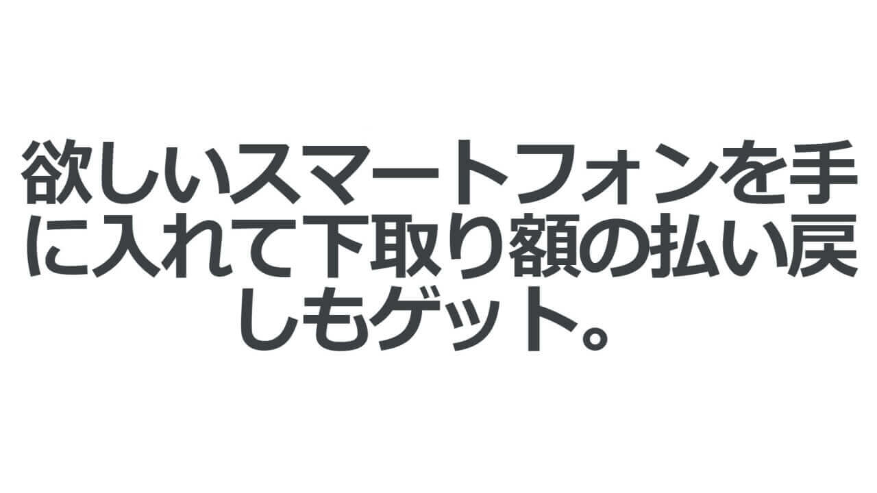 キタ！国内Googleストアで下取りプログラム開始