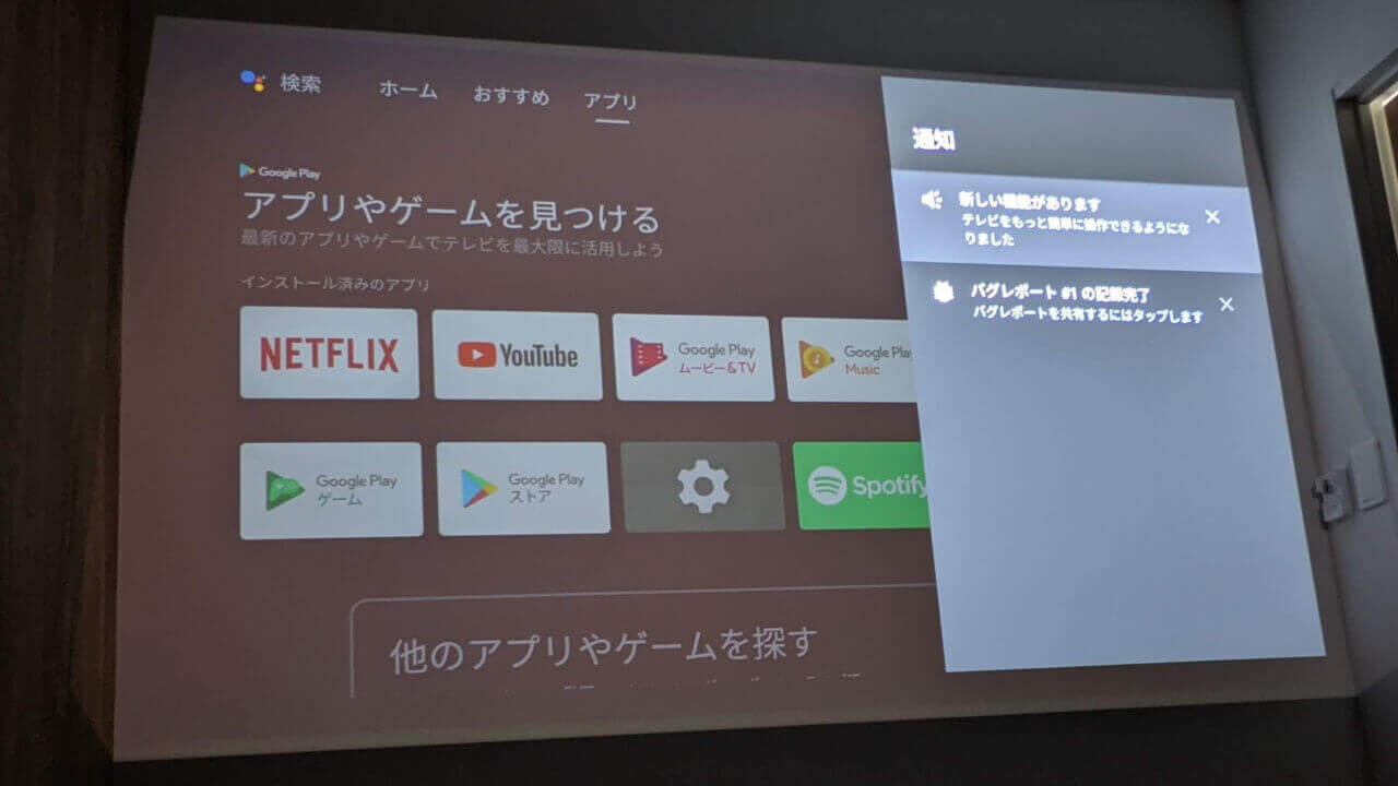 JBL Link Bar Netflix
