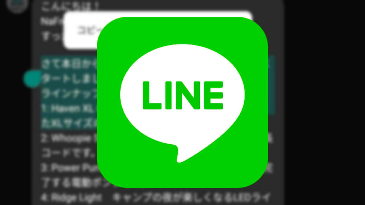 LINE