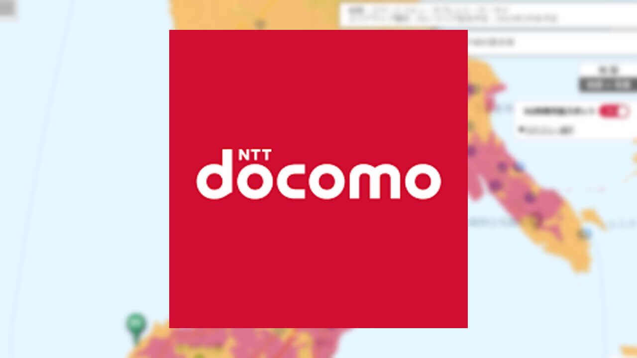 NTTドコモ、5Gサービスエリアマップ更新【5月10日】