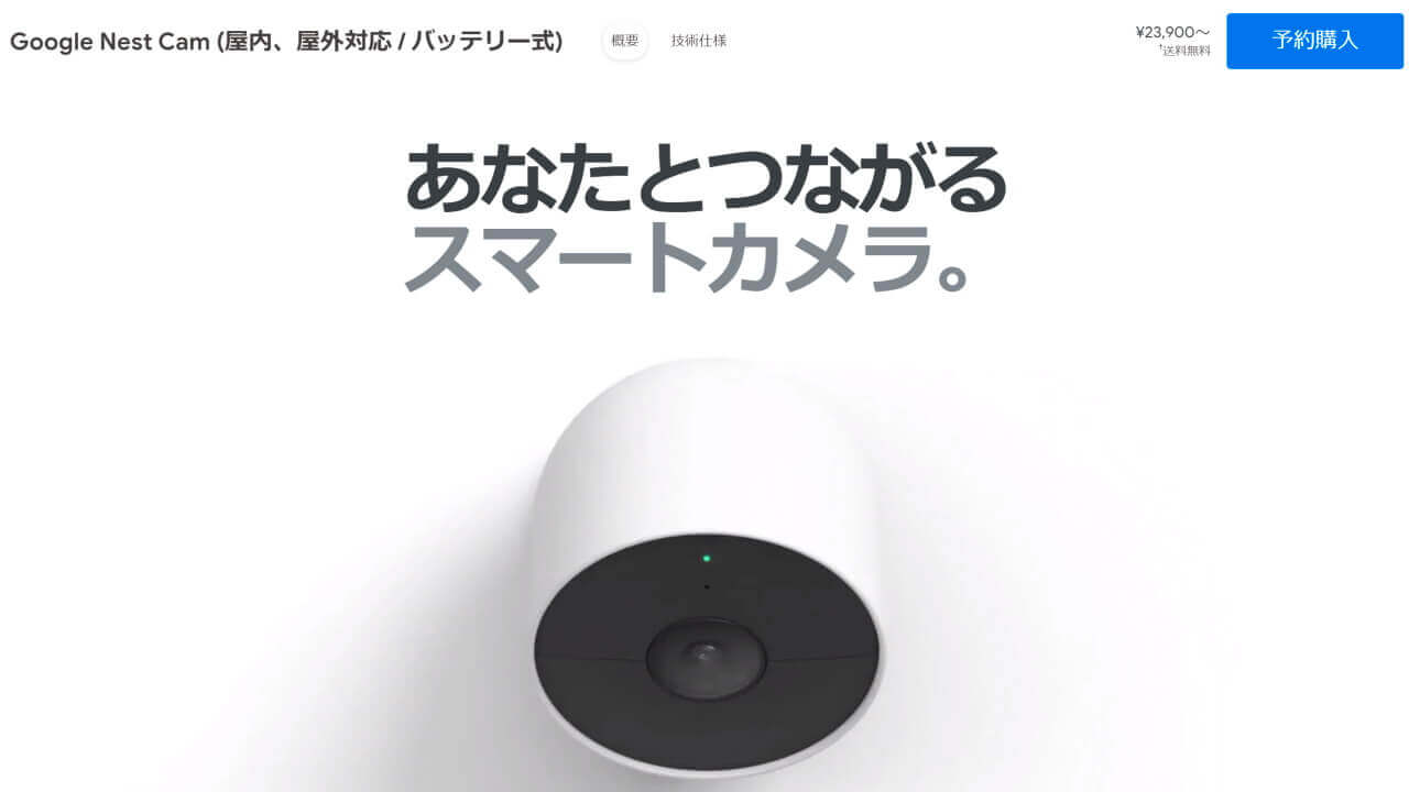 Nest Cam
