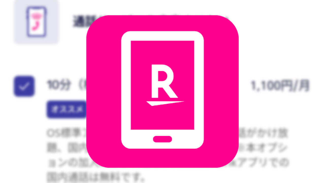 Rakuten Mobile