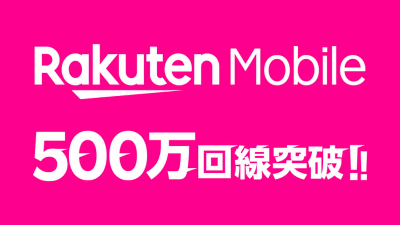 Rakuten Mobile