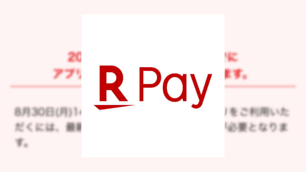 Rakuten Pay