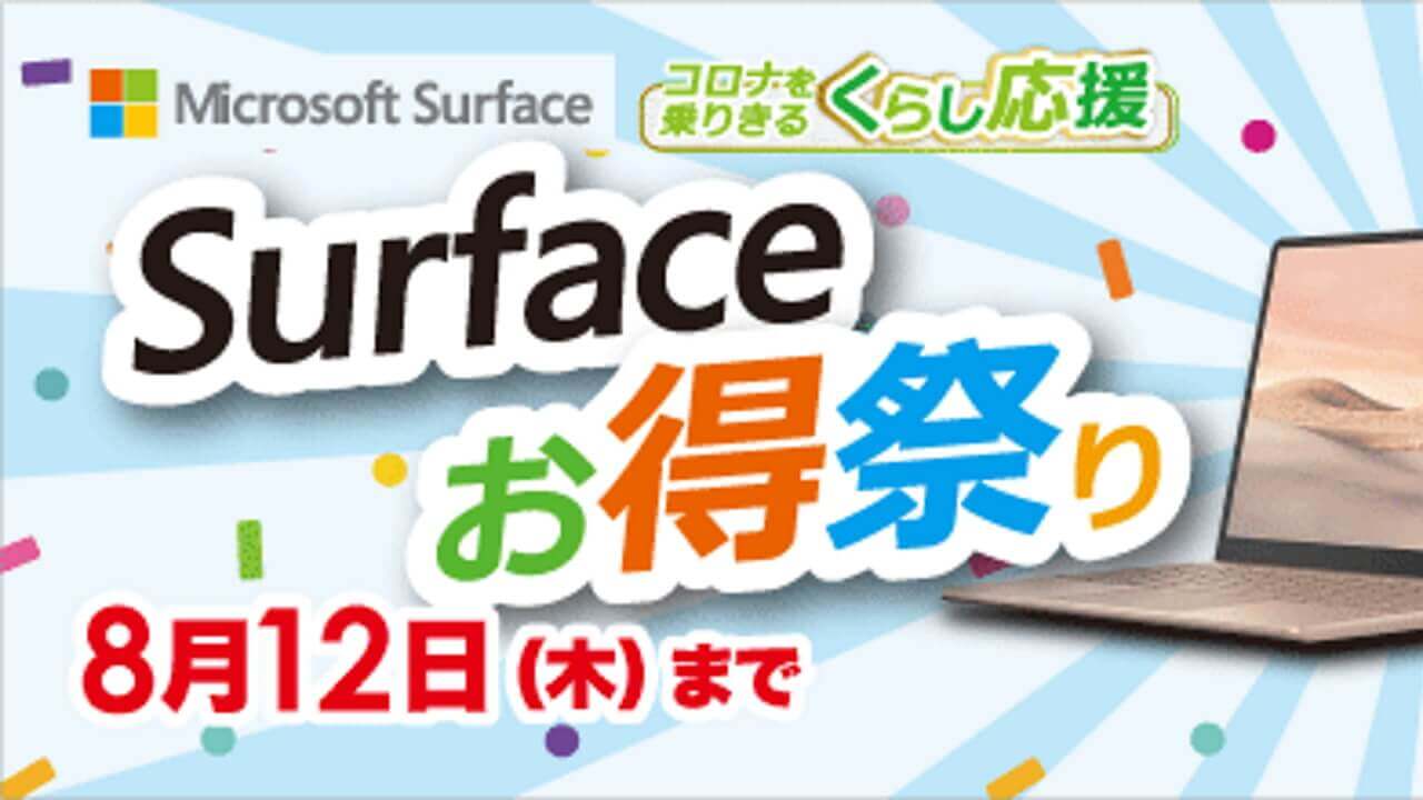 Surface Laptop Go