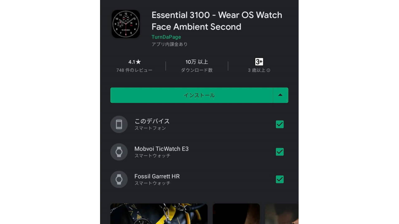 Wear OS