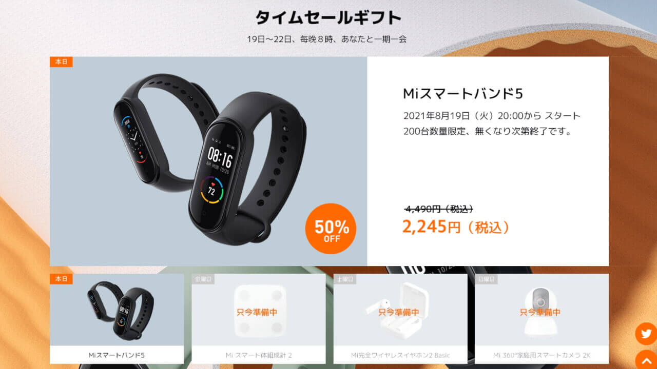 Xiaomi Japan