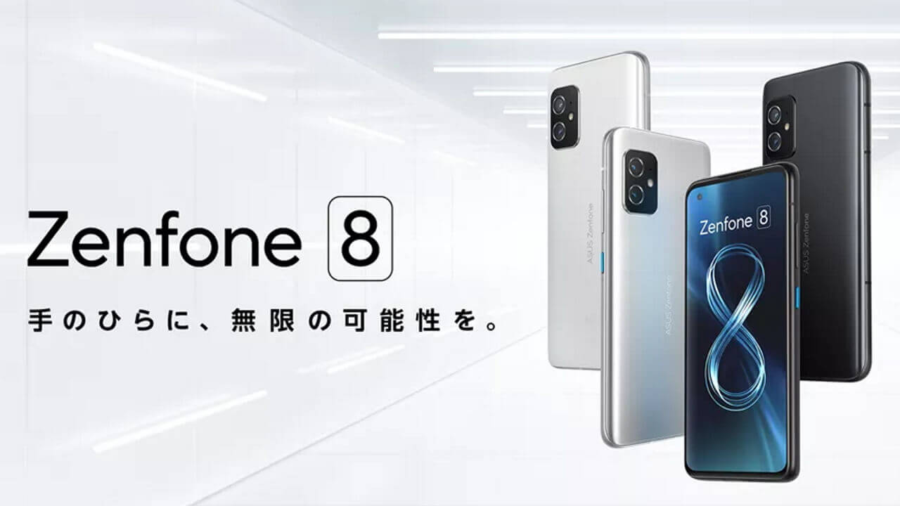 おサイフケータイ対応！国内版「Zenfone 8」8月20日発売