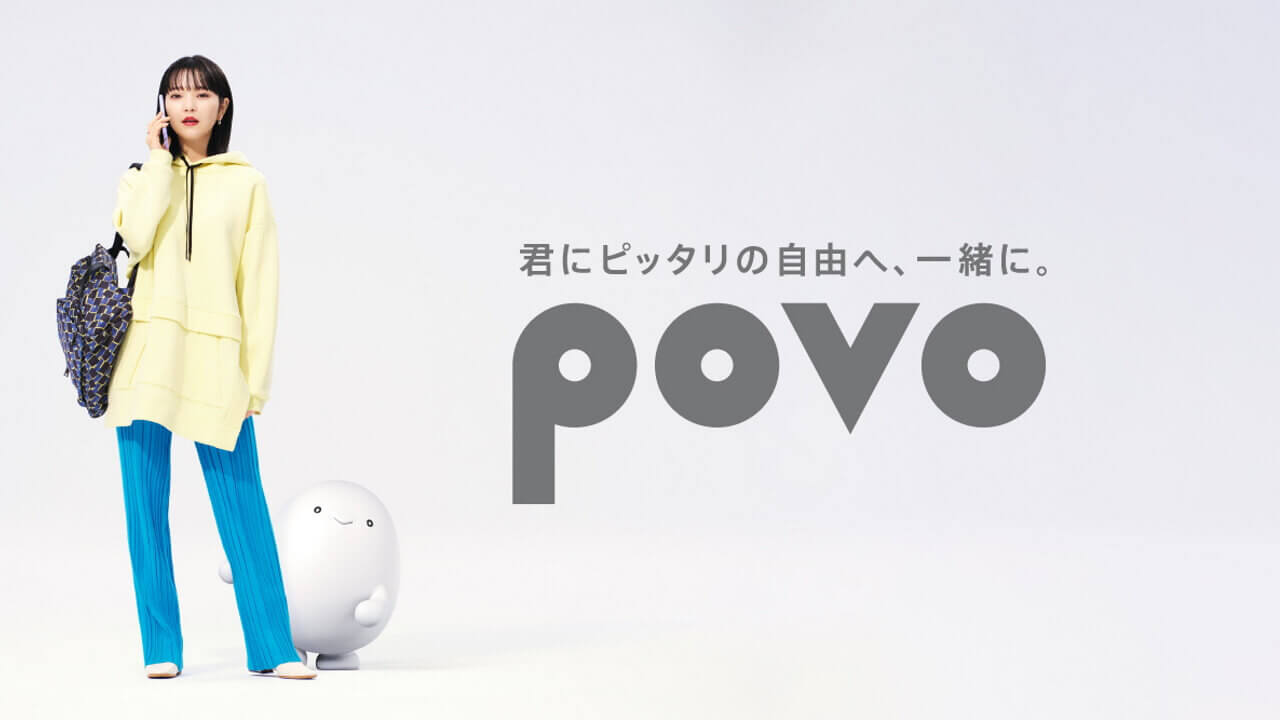 povo、ついに5G開始