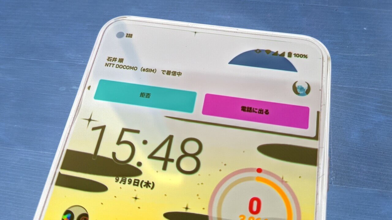 多分不具合！「Pixel 5a（5G）」通話スクリーニング利用できず