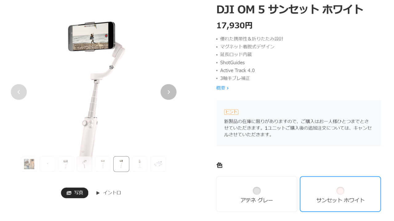 DJI OM 5