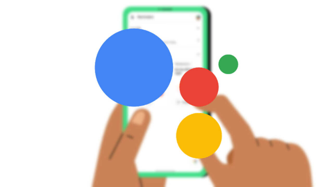 「Google アシスタント」リマインダー刷新